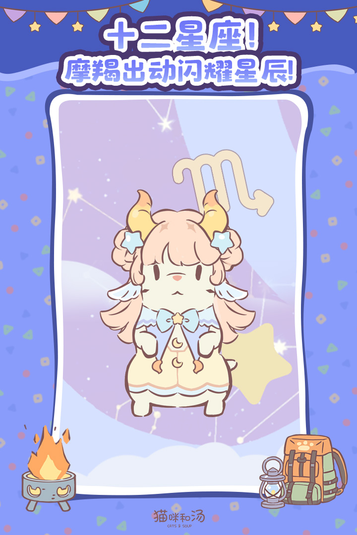 精彩截图-猫咪和汤2026官方新版