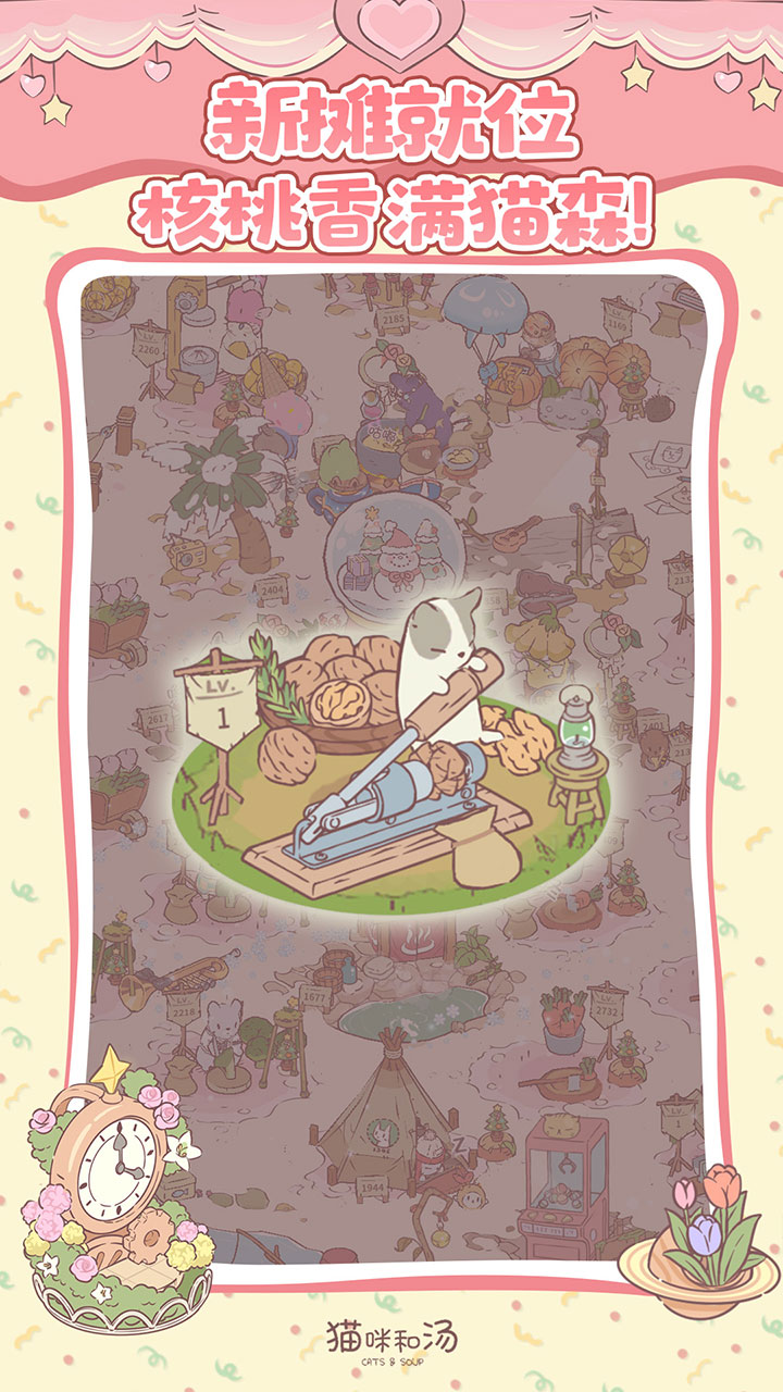 精彩截图-猫咪和汤2026官方新版