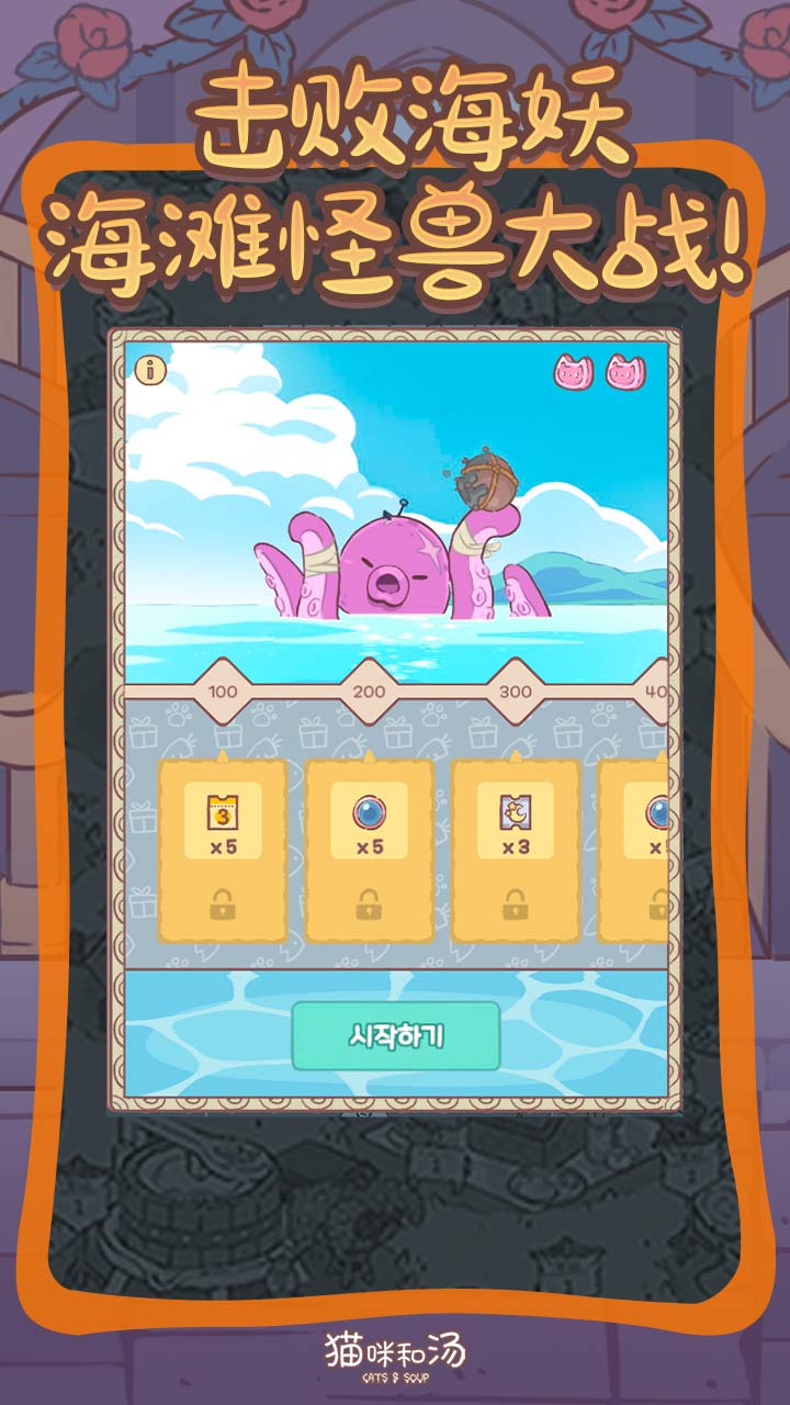 精彩截图-猫咪和汤2025官方新版