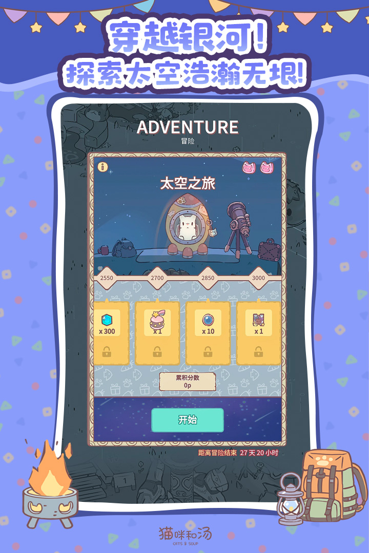 精彩截图-猫咪和汤2026官方新版