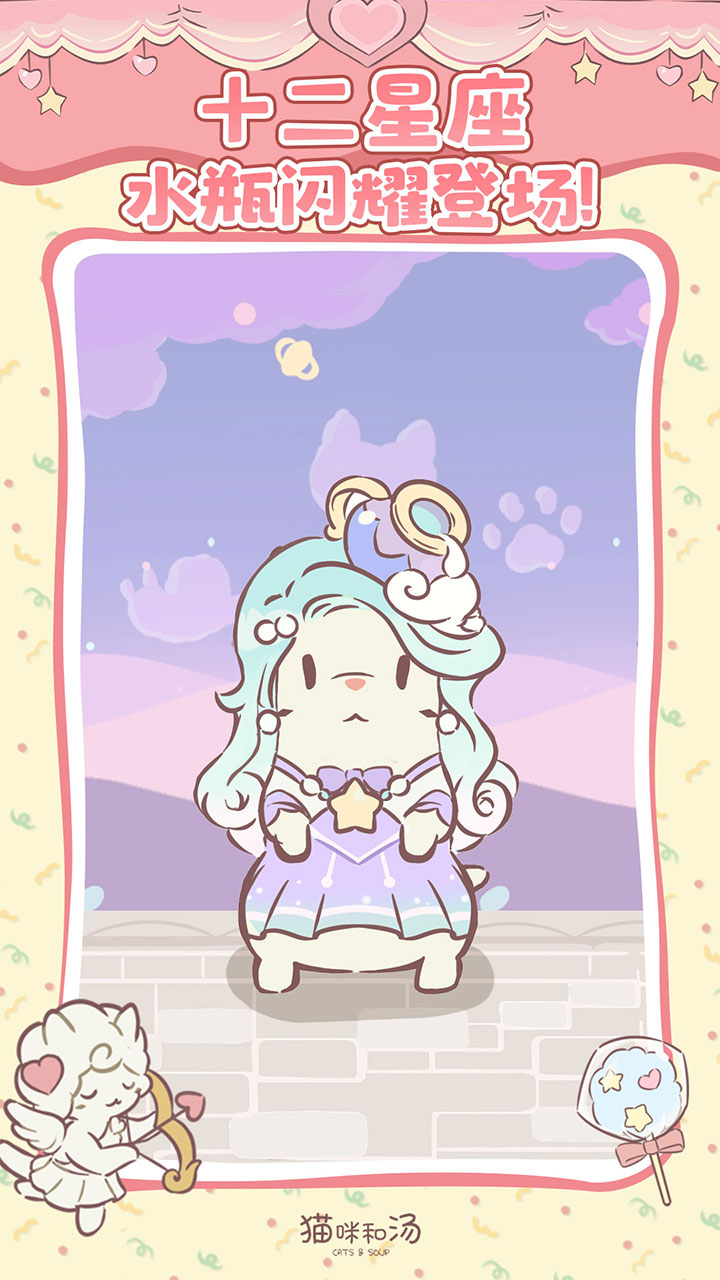 精彩截图-猫咪和汤2026官方新版