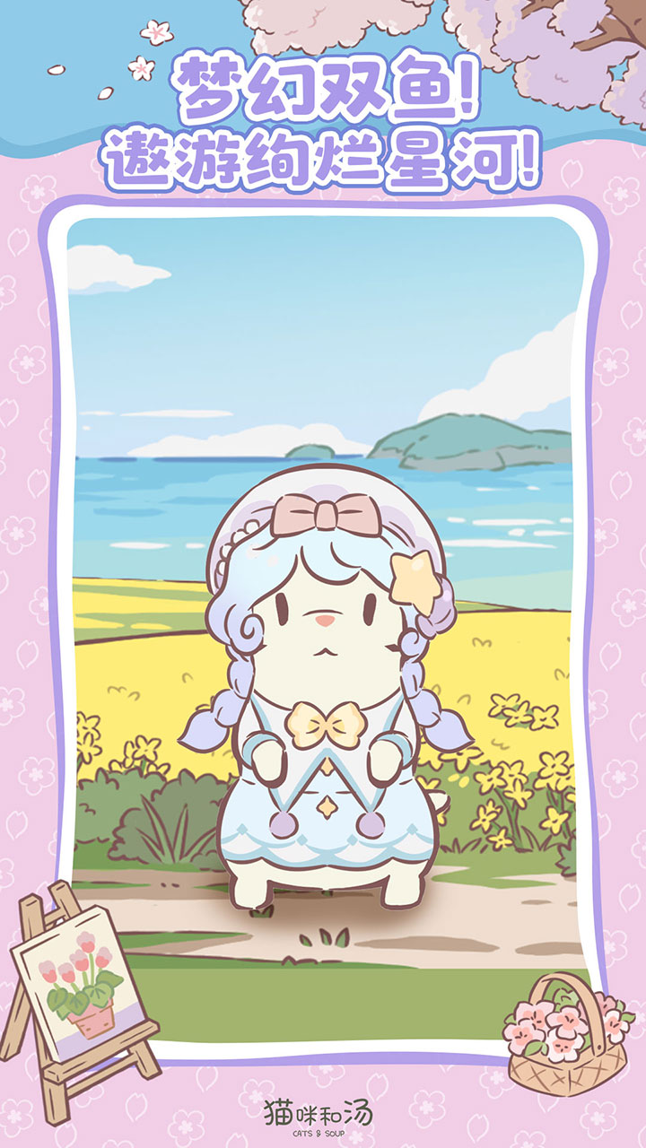 精彩截图-猫咪和汤2026官方新版