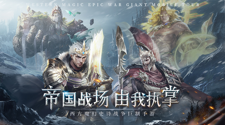精彩截图-帝国雄师2025官方新版