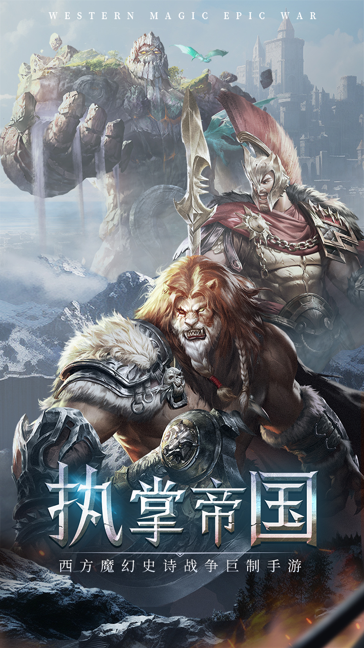 精彩截图-帝国雄师2025官方新版