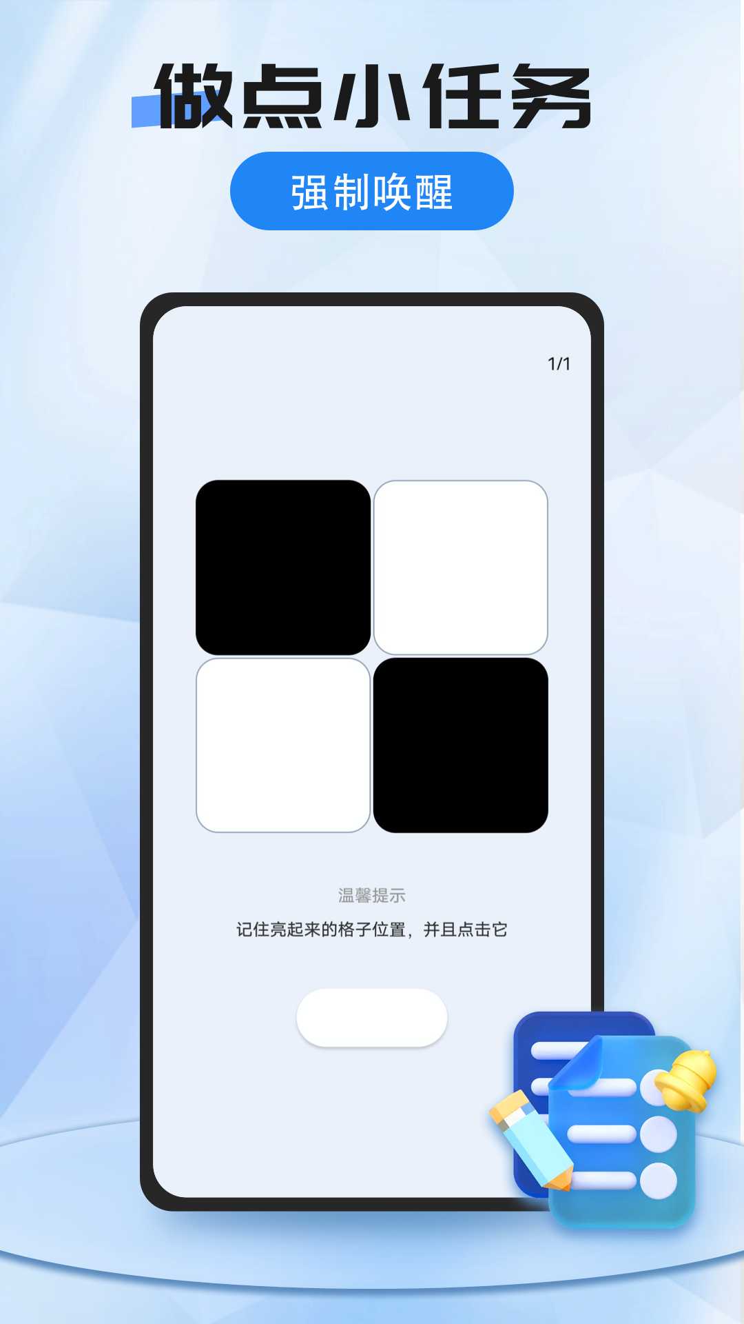 精彩截图-我的闹钟2025官方新版