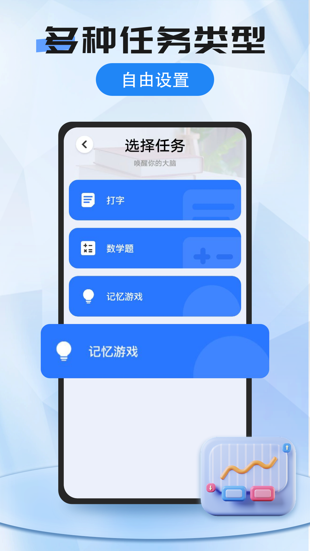 精彩截图-我的闹钟2025官方新版