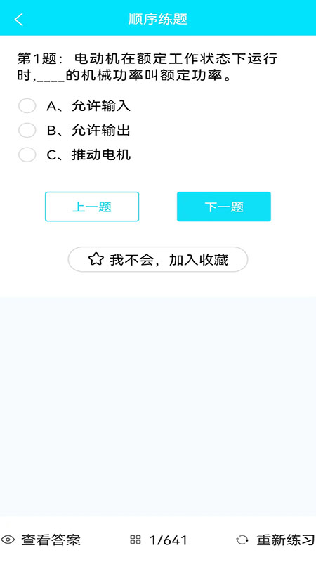 蜀应云 截图 2