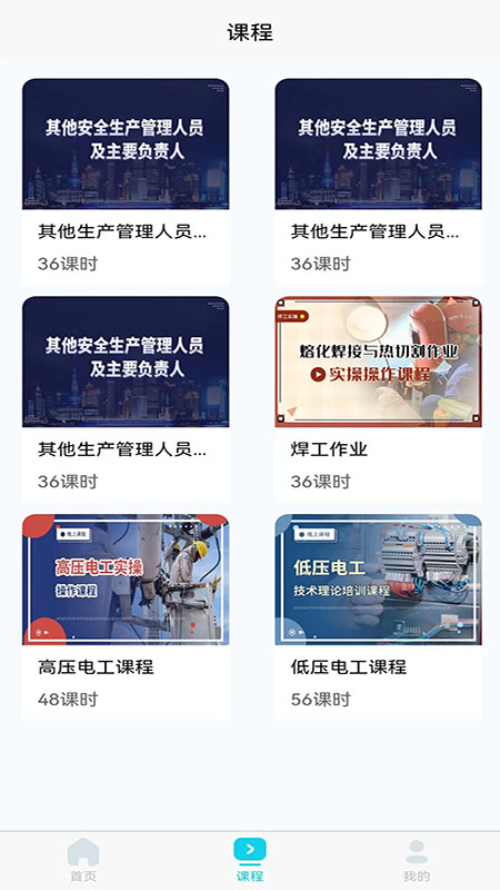 蜀应云 截图 3