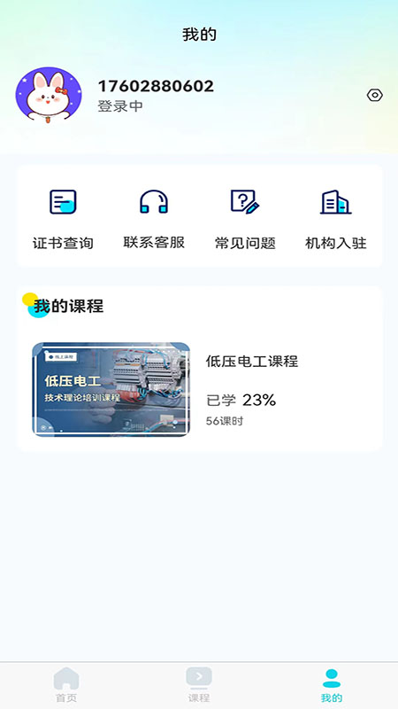 蜀应云 截图 4