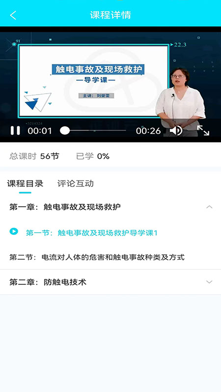 蜀应云 截图 5