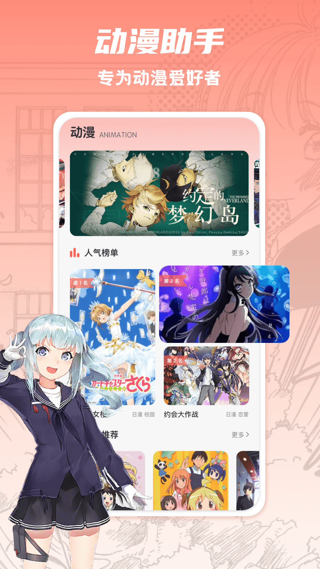 精彩截图-追漫大全2025官方新版