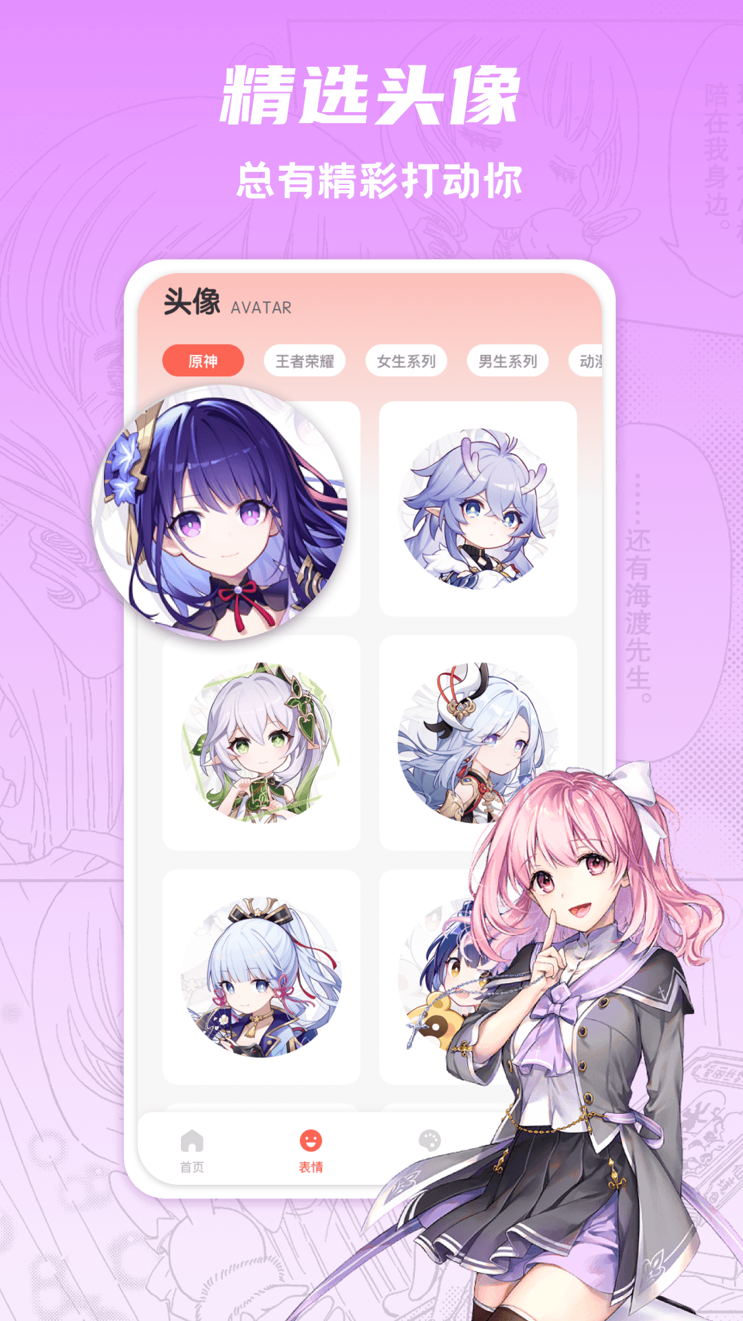 精彩截图-追漫大全2025官方新版