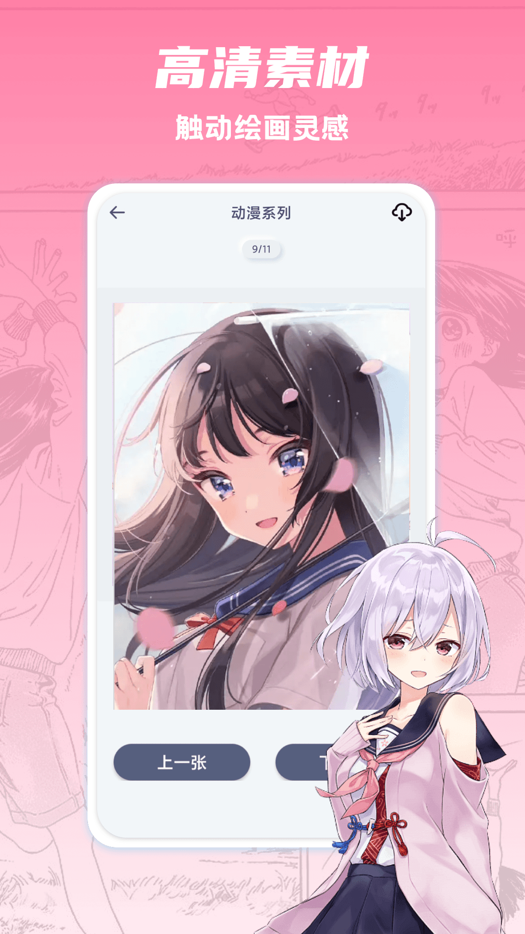 精彩截图-追漫大全2025官方新版