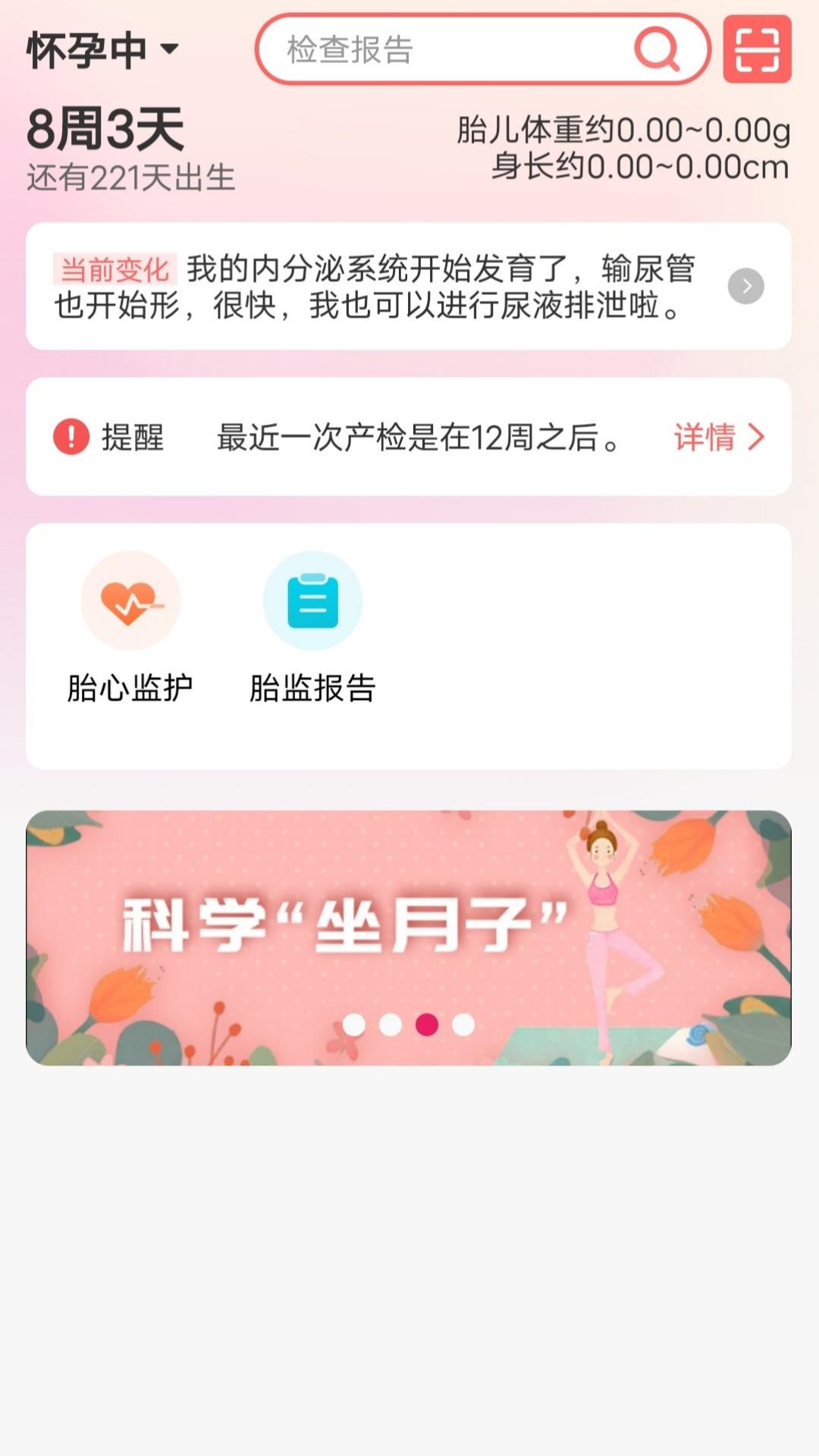 精彩截图-理邦e健康2025官方新版