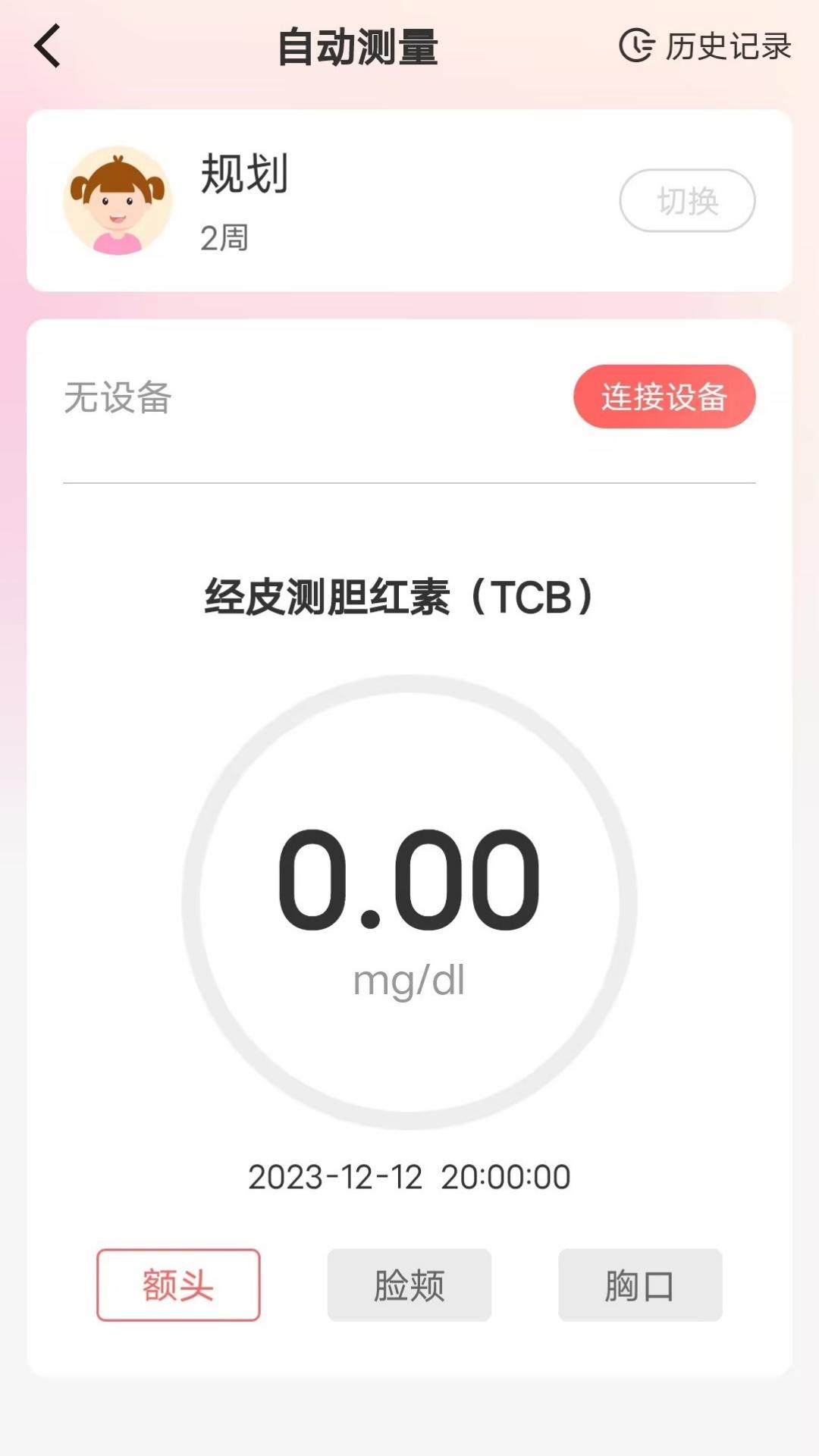 精彩截图-理邦e健康2025官方新版