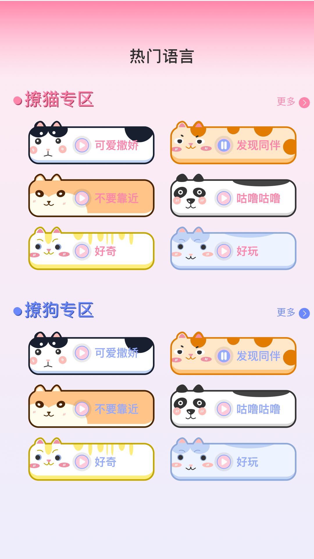 精彩截图-宠物翻译器2026官方新版