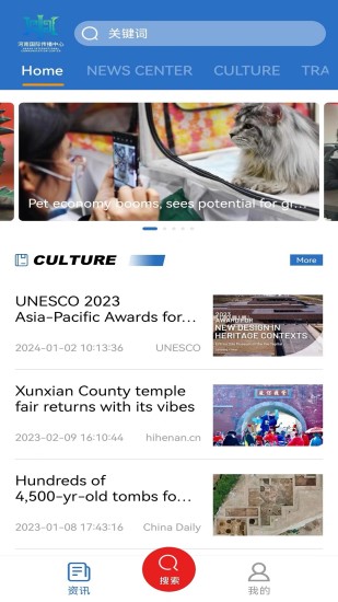 精彩截图-hihenan2024官方新版