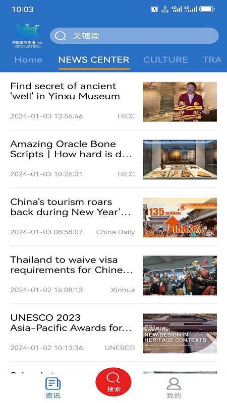 精彩截图-iHenan2026官方新版