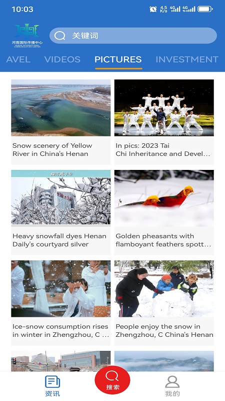 精彩截图-iHenan2026官方新版