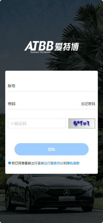 派单小助手 截图 1