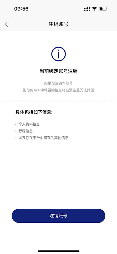 派单小助手 截图 4