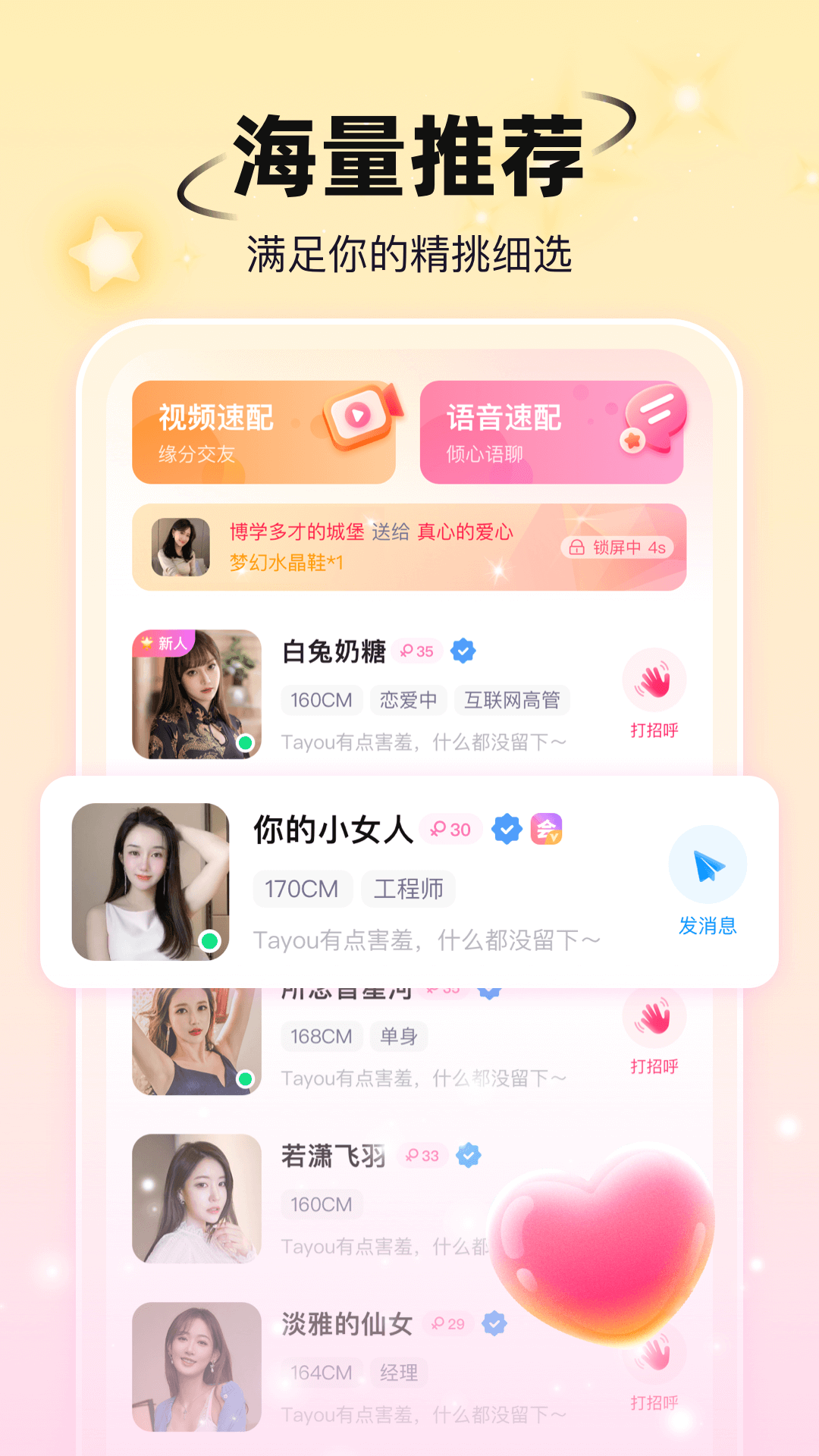 小手帕 截图 1