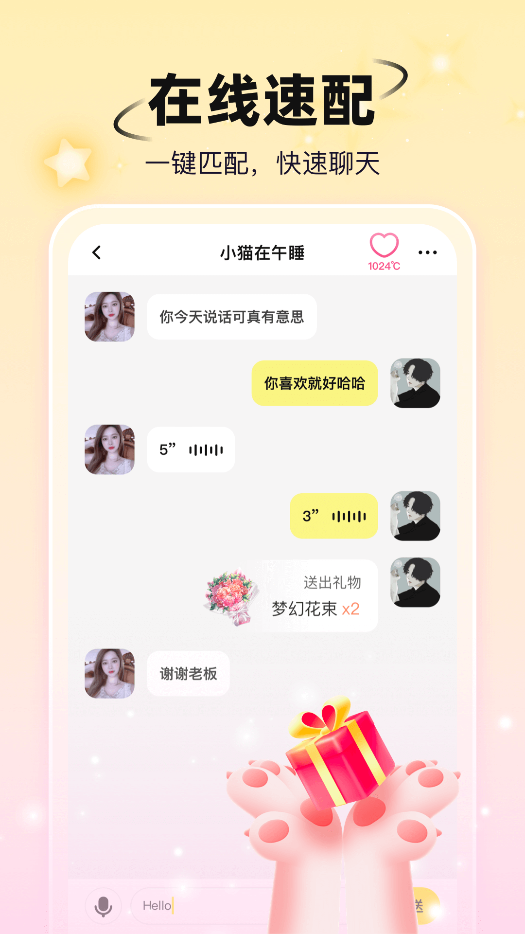 精彩截图-小手帕2026官方新版