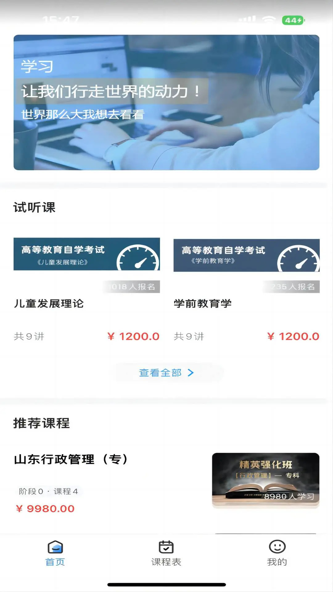 精彩截图-学而有成2026官方新版