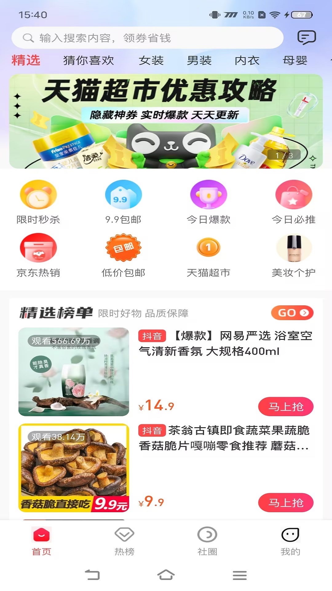 宜宾有礼安卓版高清截图
