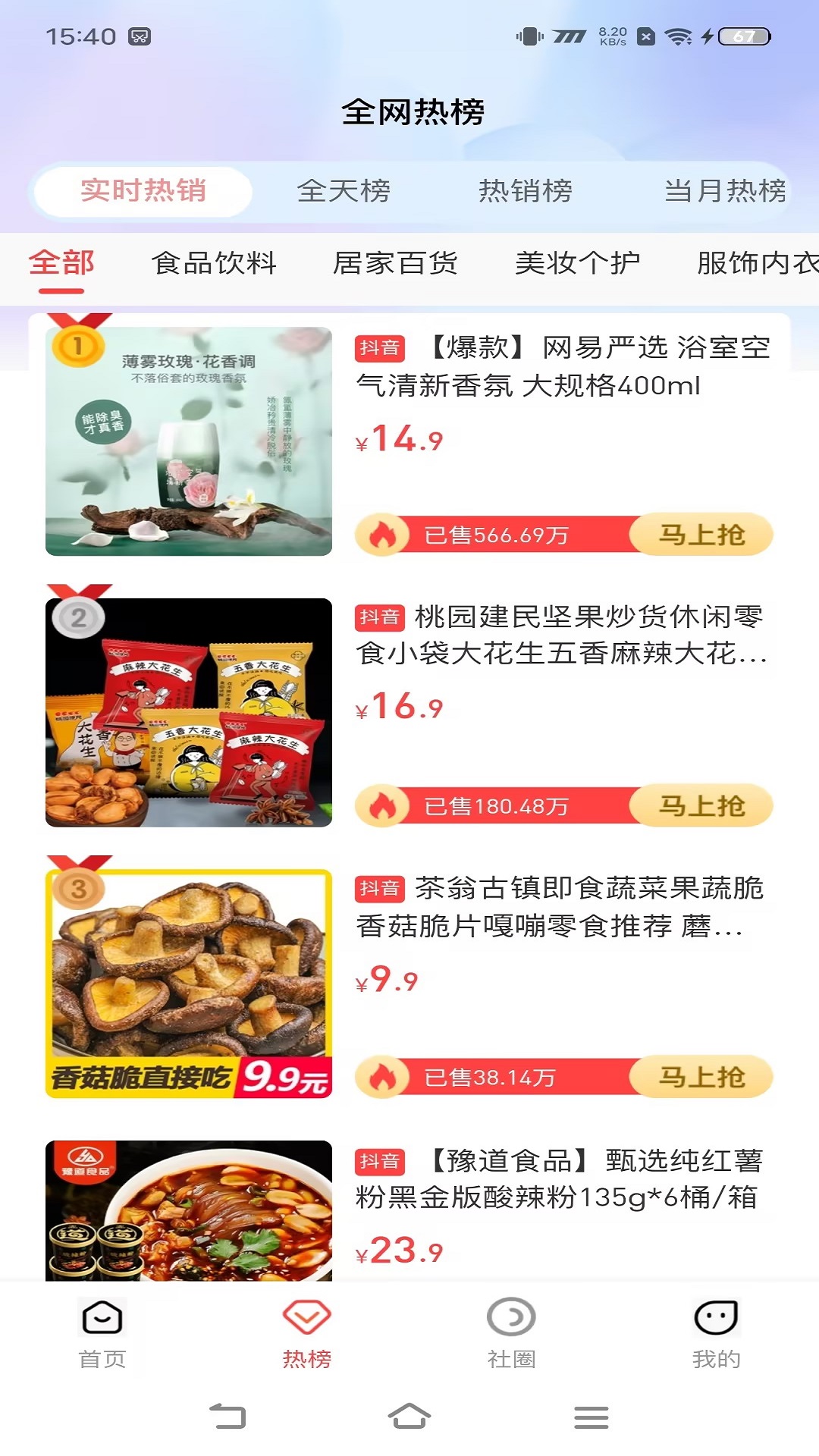 宜宾有礼安卓版高清截图