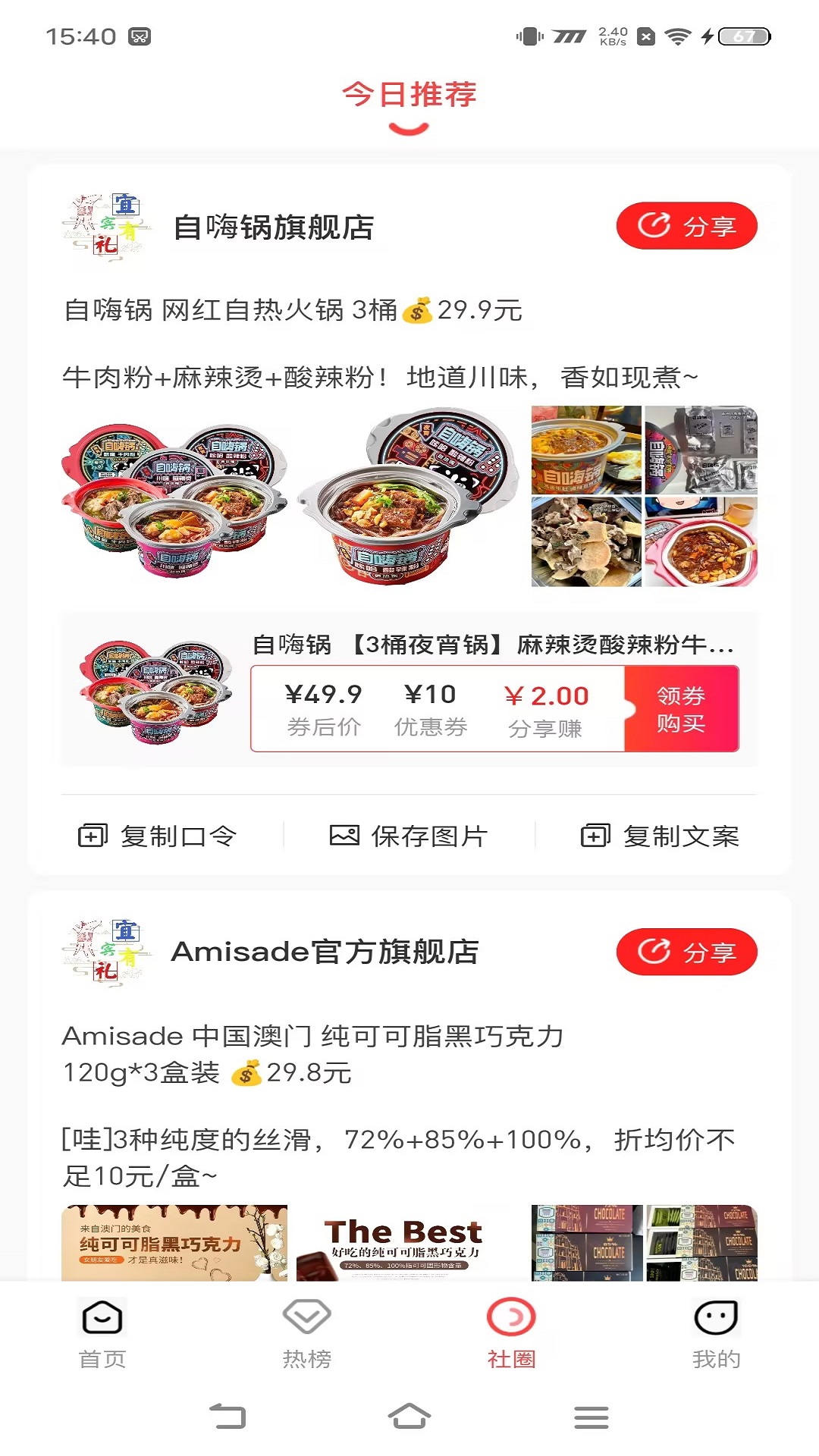 宜宾有礼安卓版高清截图