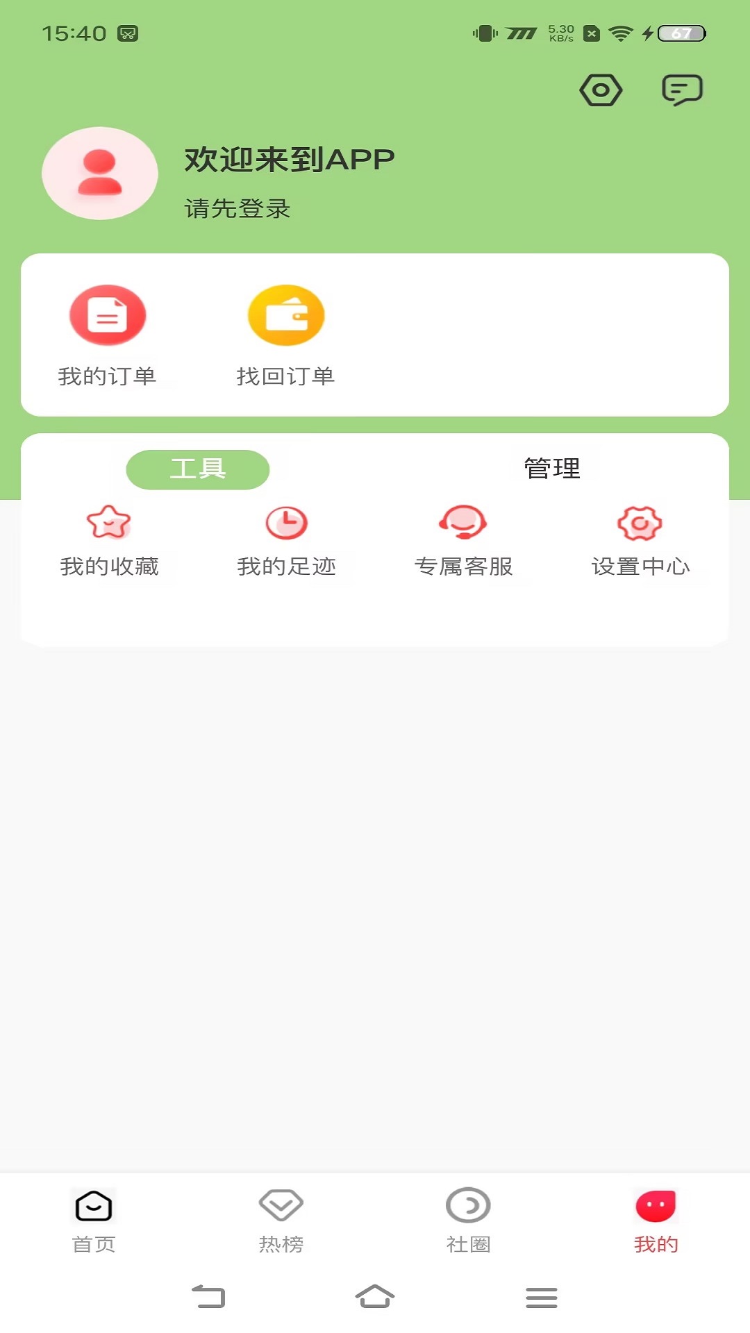 宜宾有礼安卓版高清截图