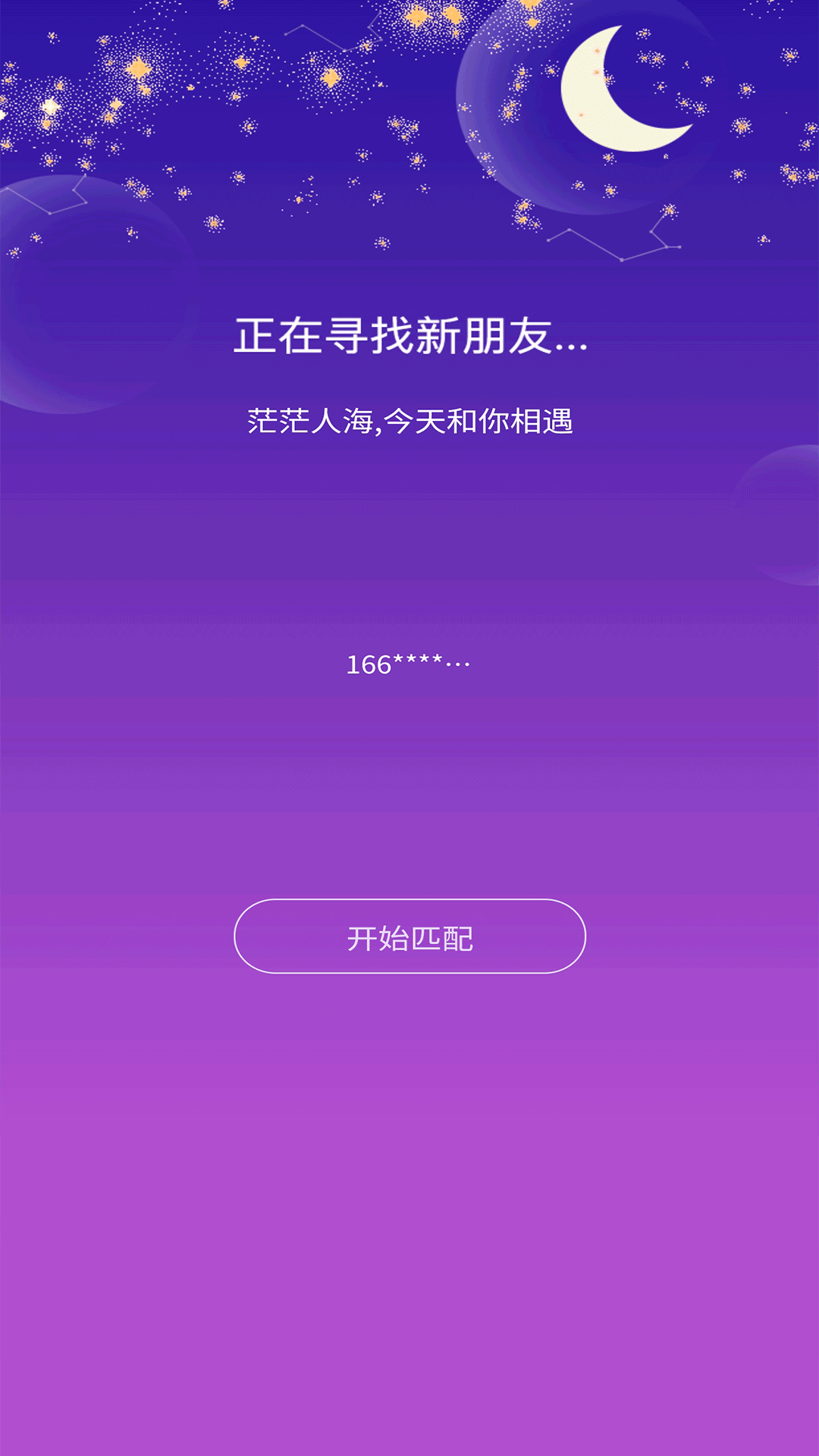 精彩截图-友友漂流瓶2025官方新版