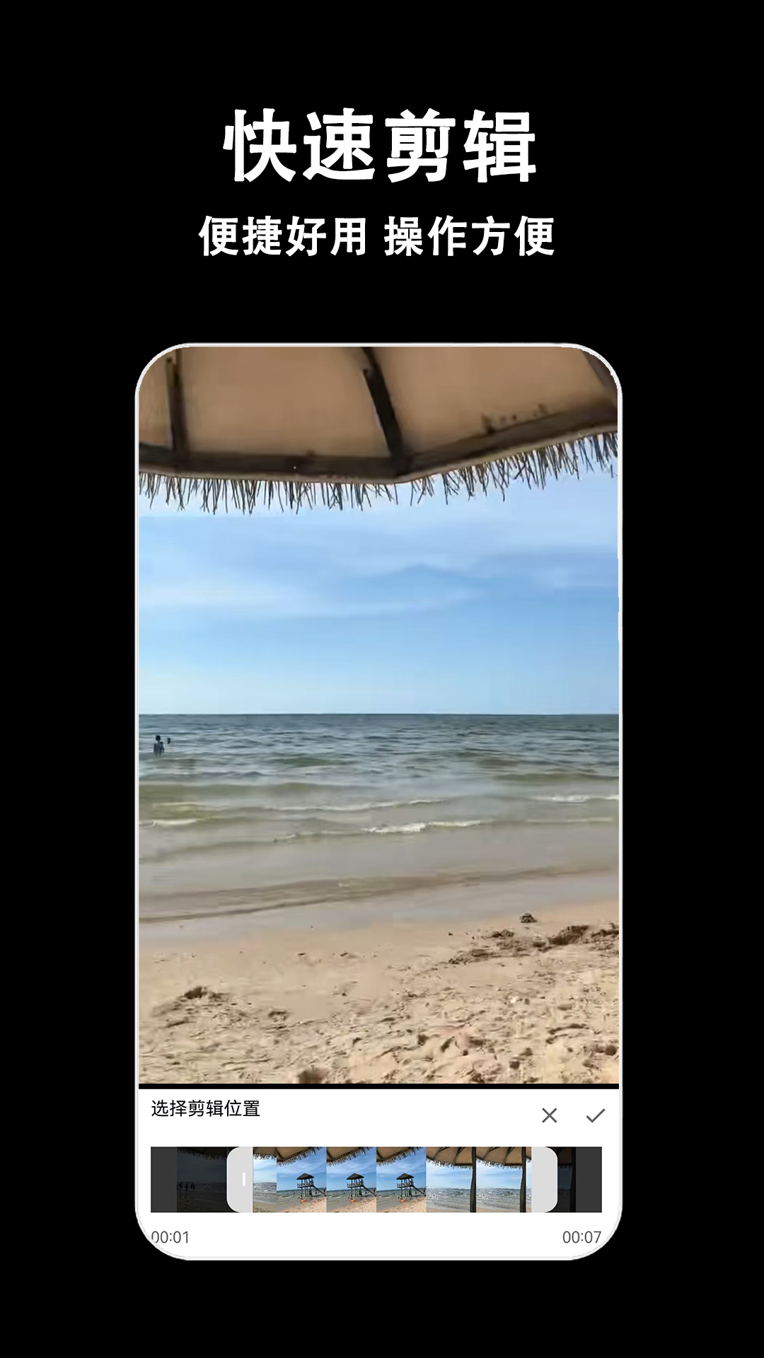 精彩截图-视频剪辑多多2026官方新版