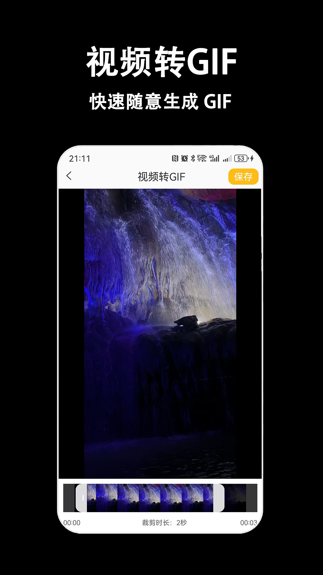 精彩截图-视频剪辑多多2026官方新版