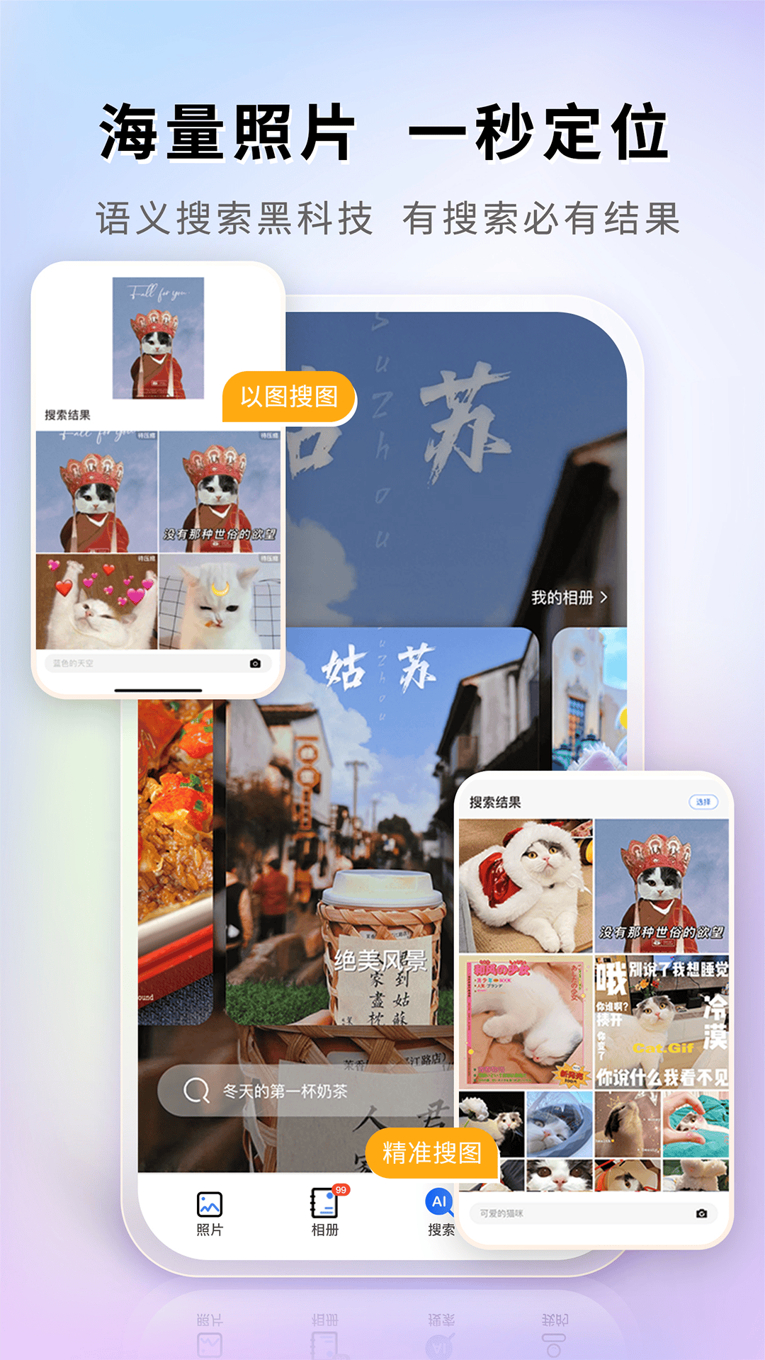 精彩截图-图小小相册清理压缩2026官方新版