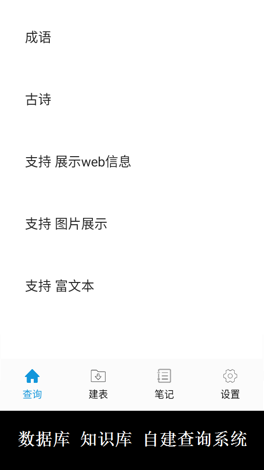 超级数据查看器 截图 1