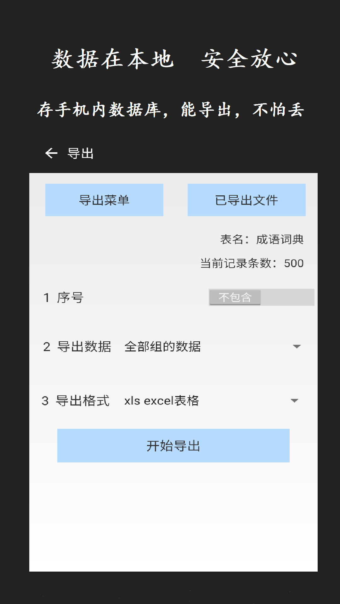 精彩截图-超级数据查看器2026官方新版