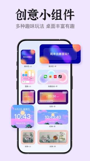 精彩截图-Super Widget2024官方新版