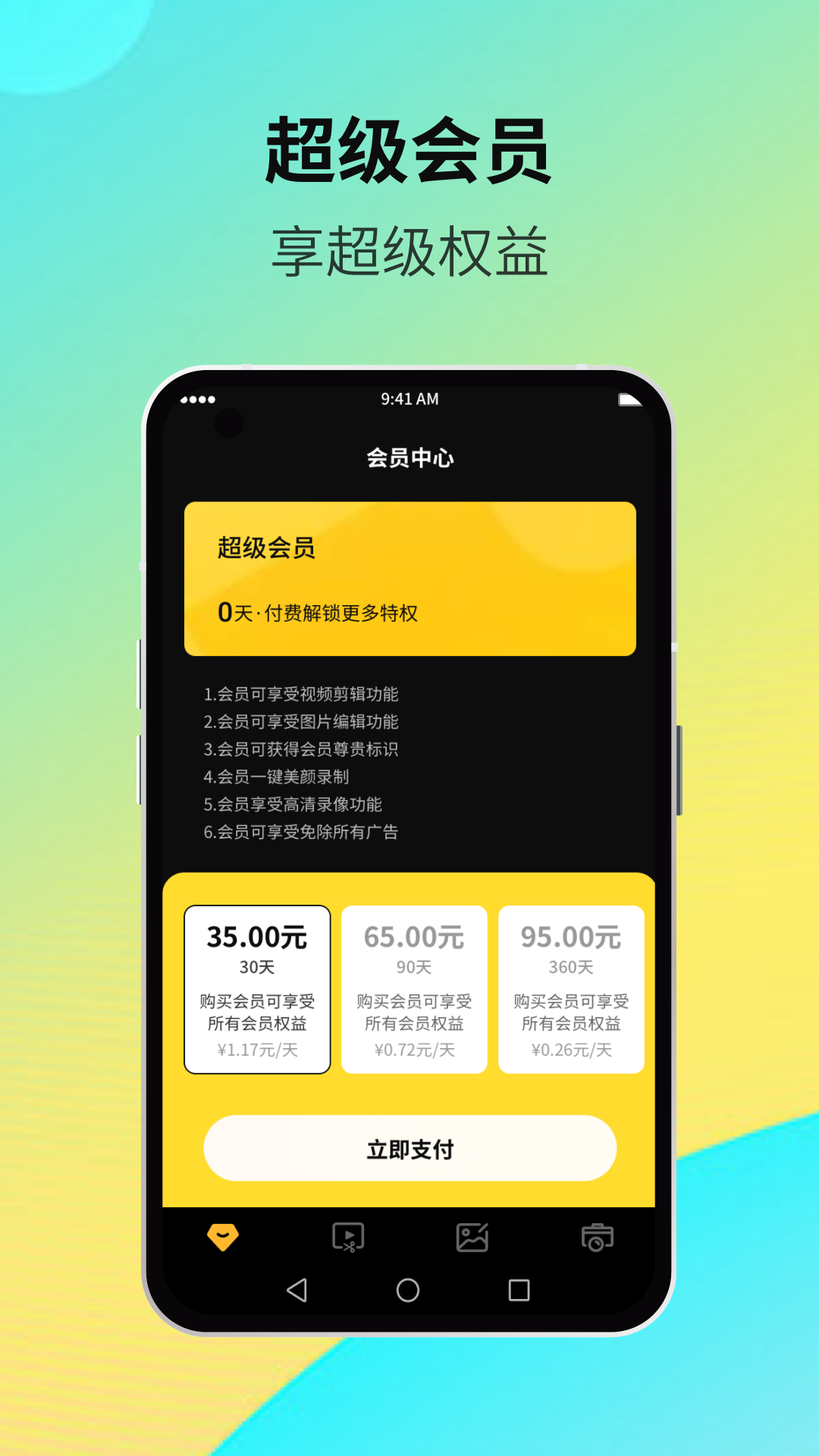 香蕉视频安卓版高清截图