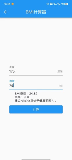 精彩截图-超级实用工具包2024官方新版