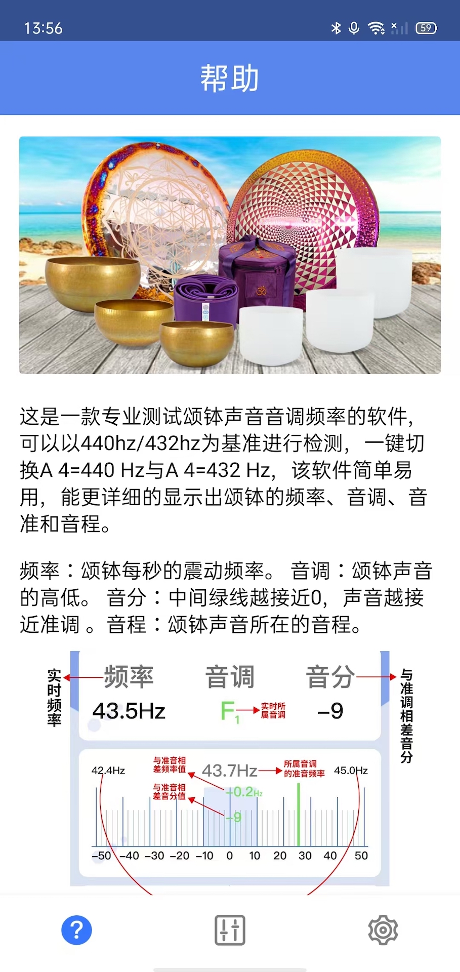 精彩截图-颂钵检测2026官方新版