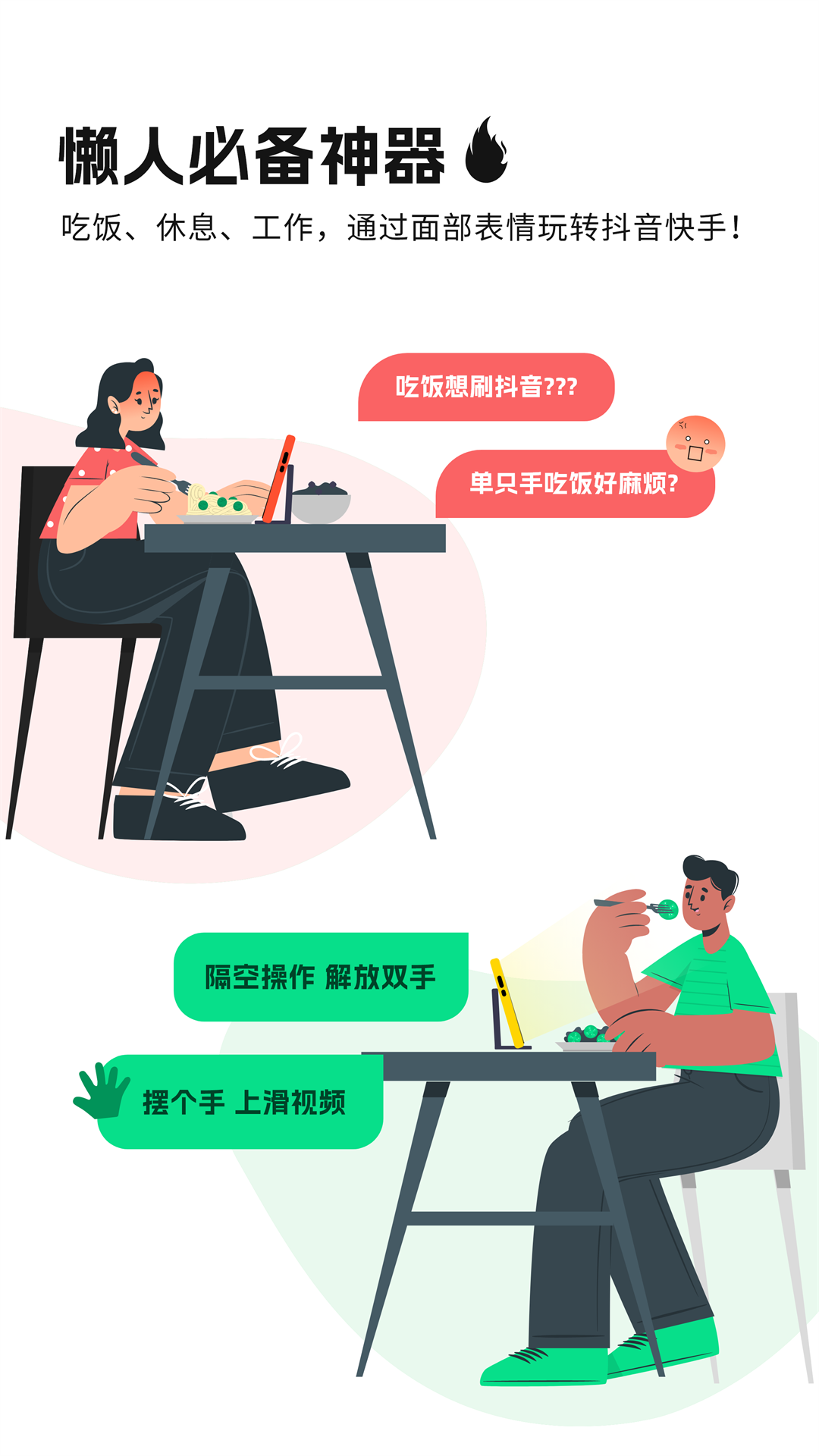 精彩截图-隔空操作2026官方新版