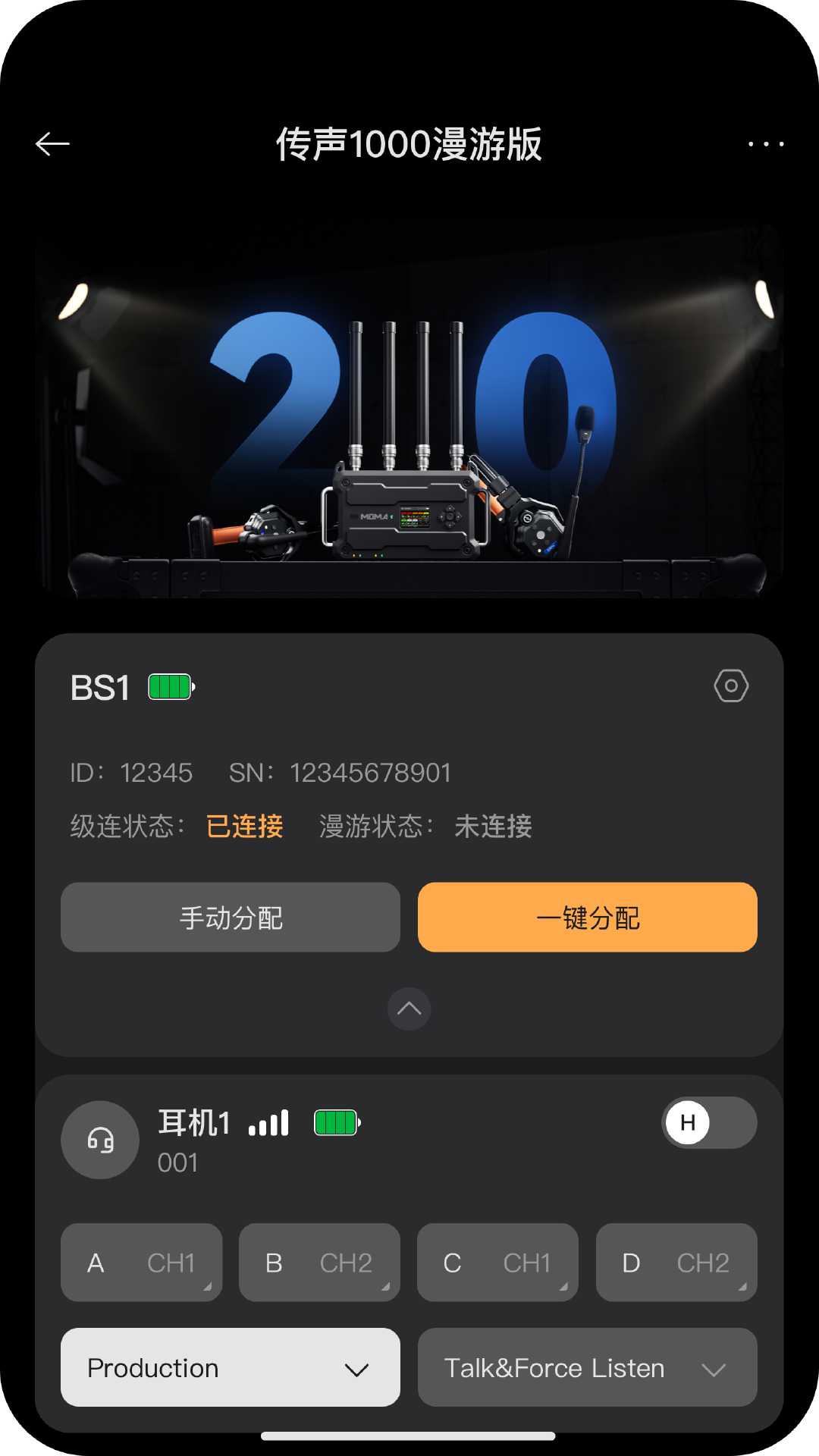 精彩截图-Hollyvox2025官方新版