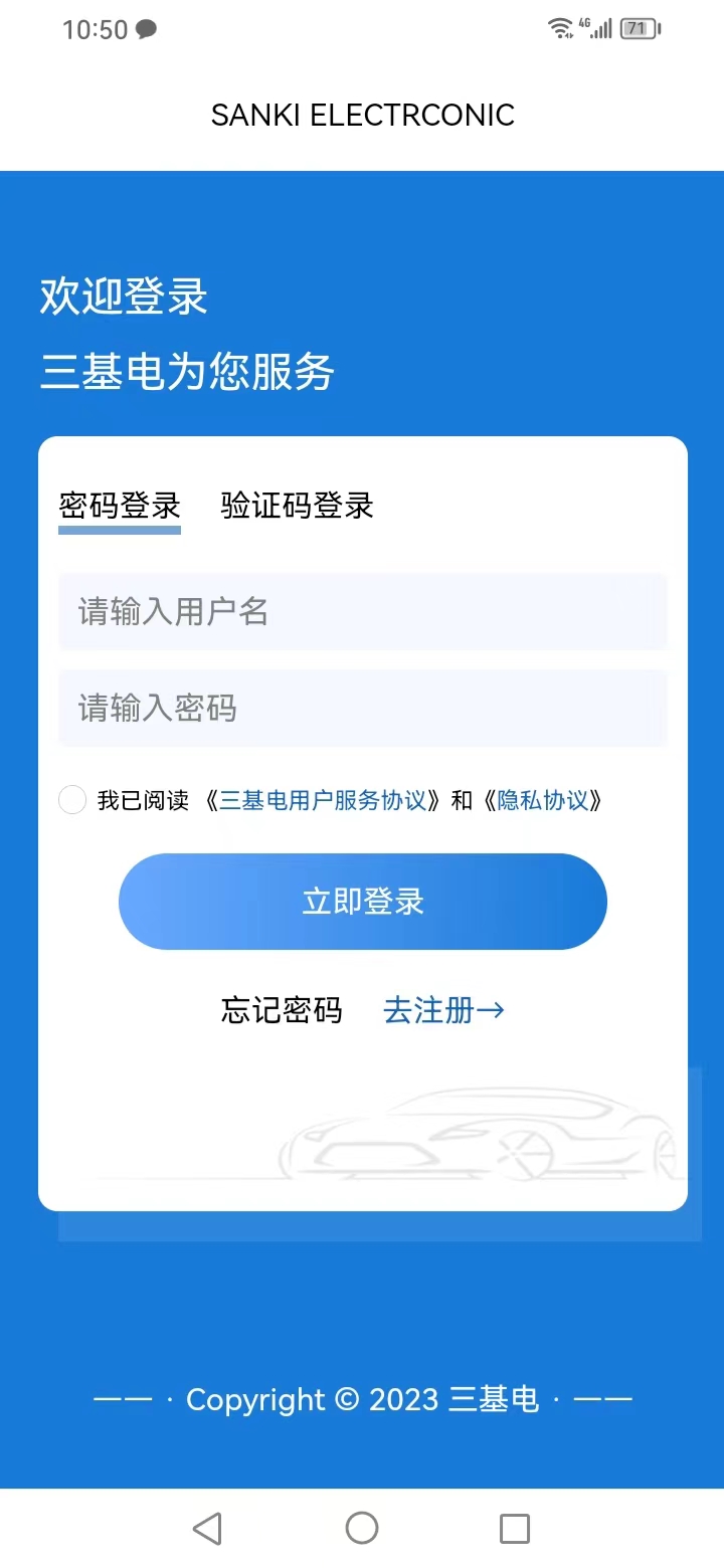 三基电安卓版高清截图