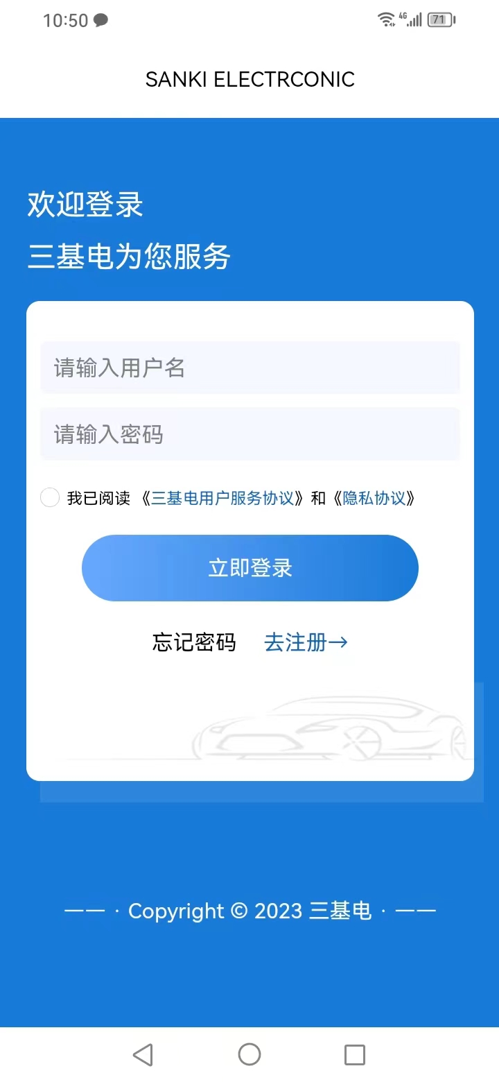 三基电安卓版高清截图