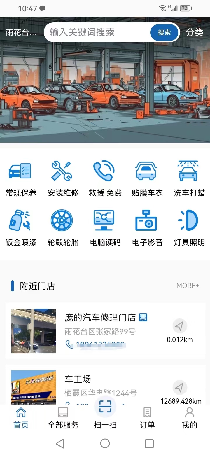 三基电安卓版高清截图