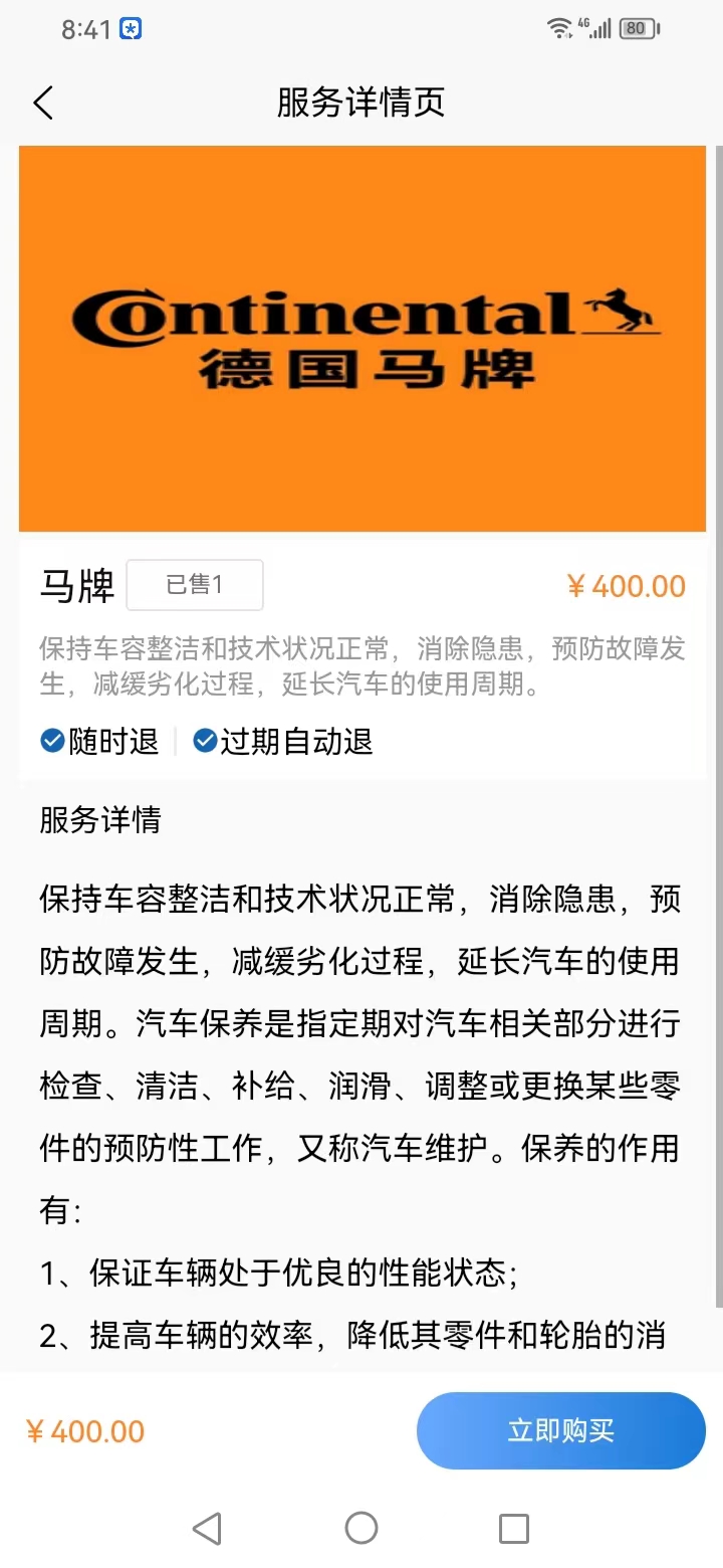 三基电安卓版高清截图