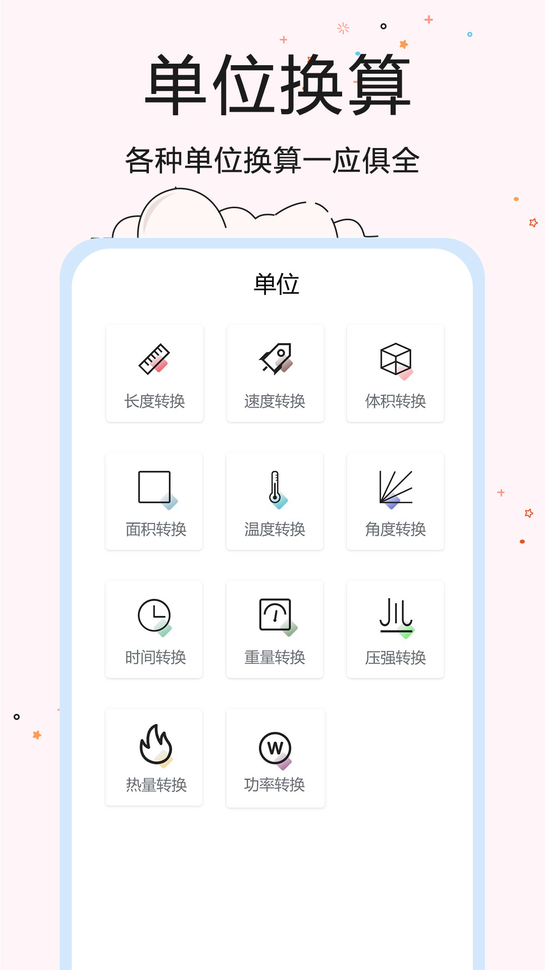 精彩截图-超智能计算器2025官方新版