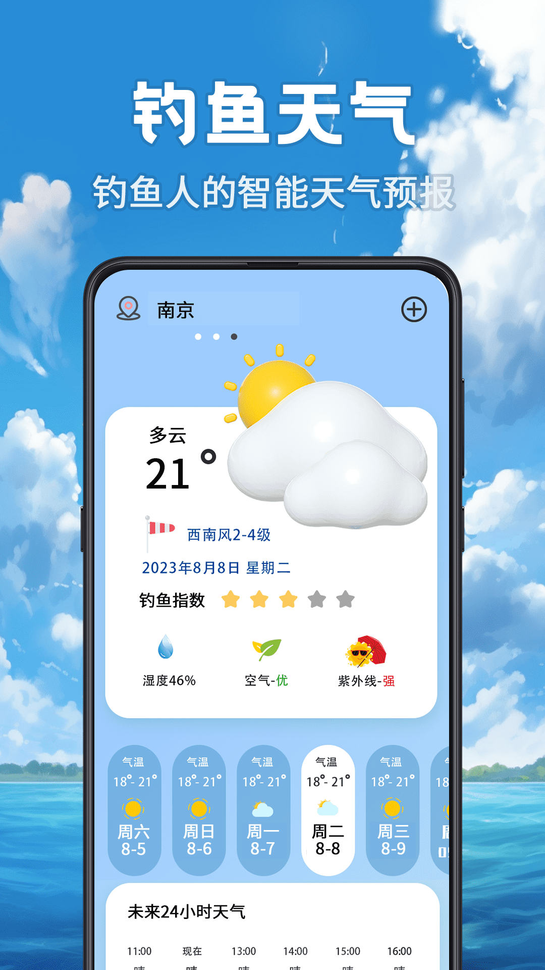 精彩截图-fish垂钓赶海海钓2026官方新版